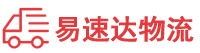 岳阳到新罗区物流公司